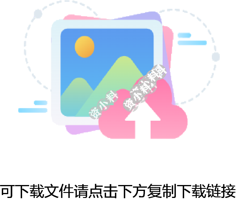 会计学综合实习(第五版)