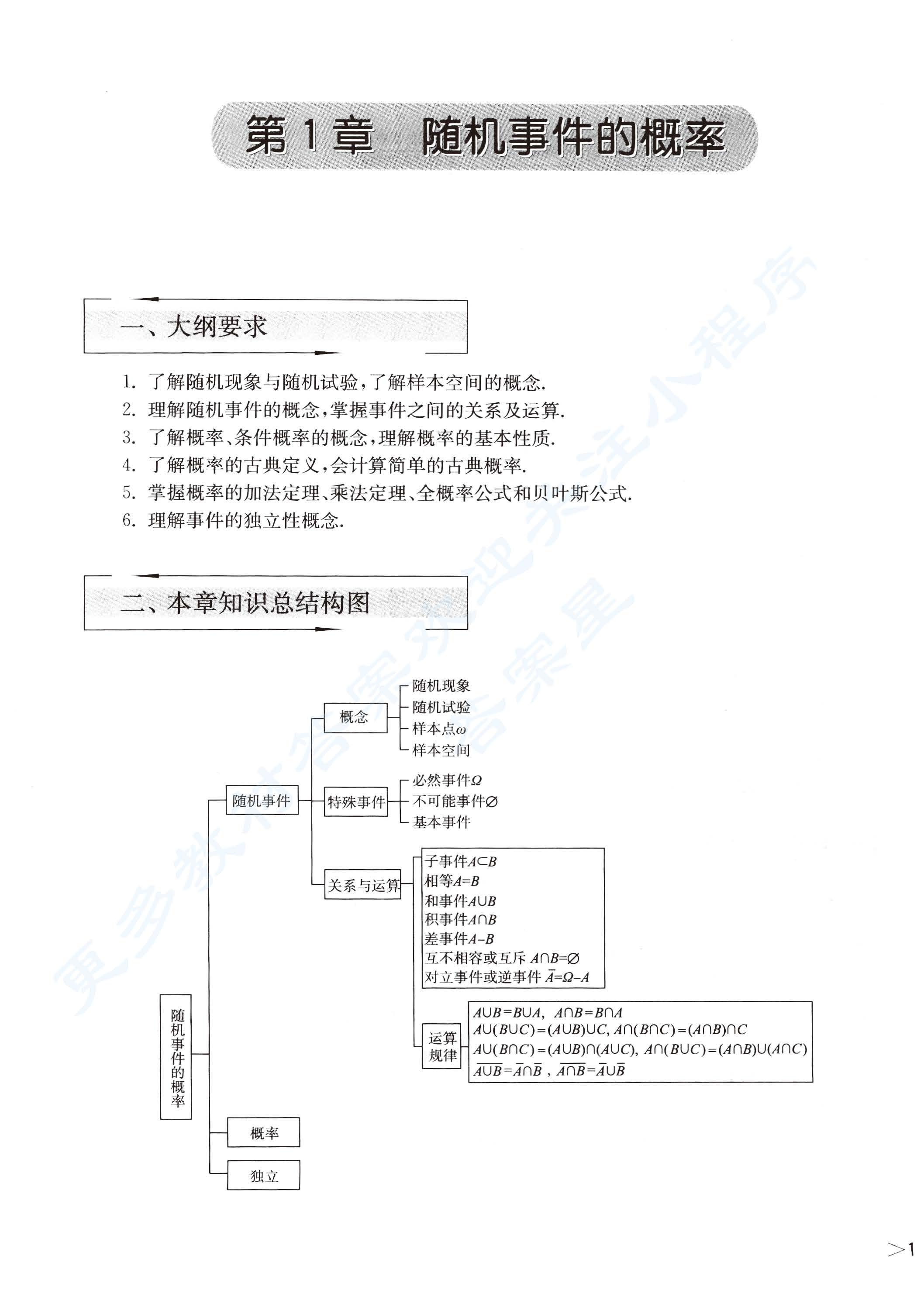 经济数学（概率论与数理统计）（第2版）