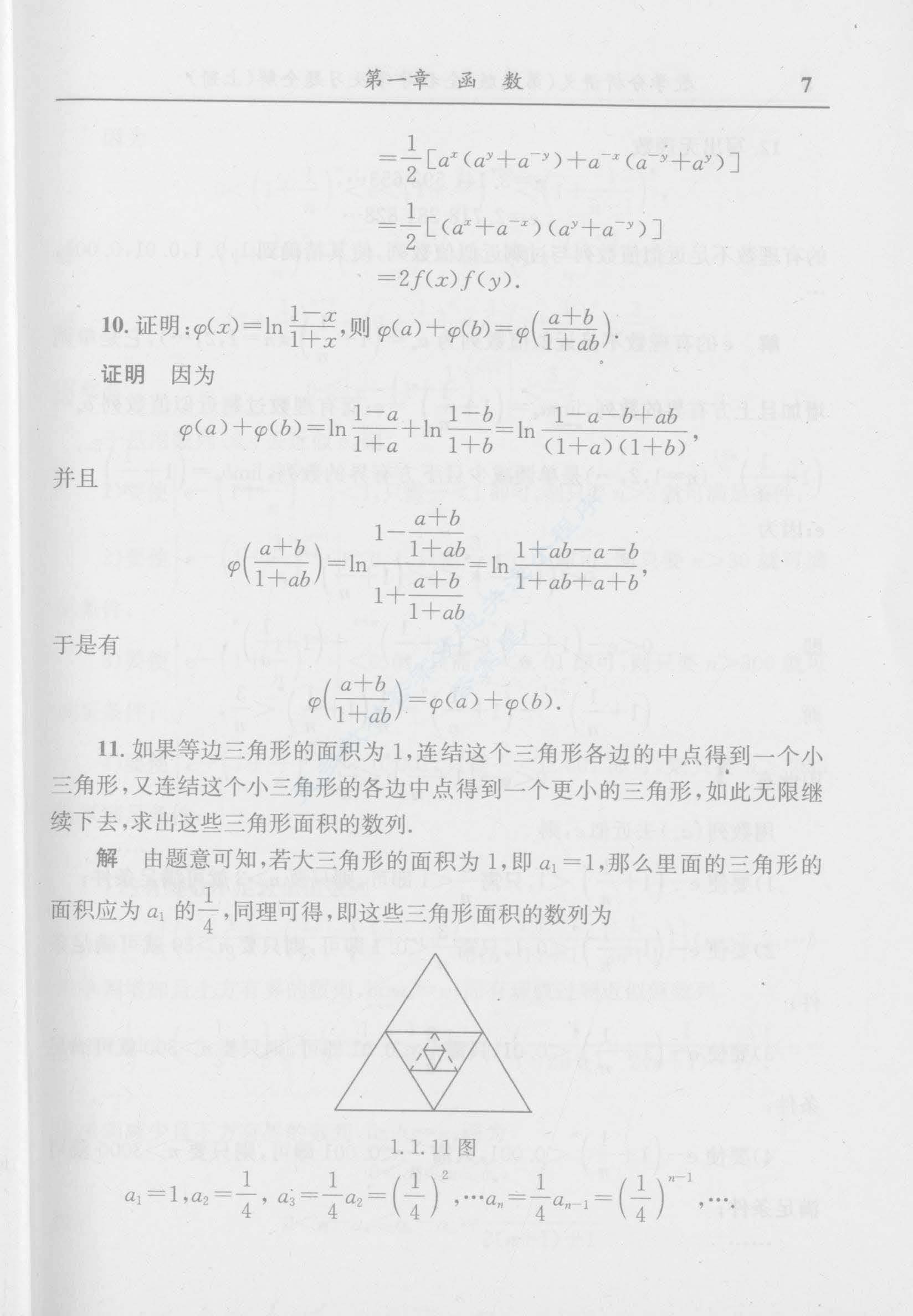 数学分析讲义 第五版 上册