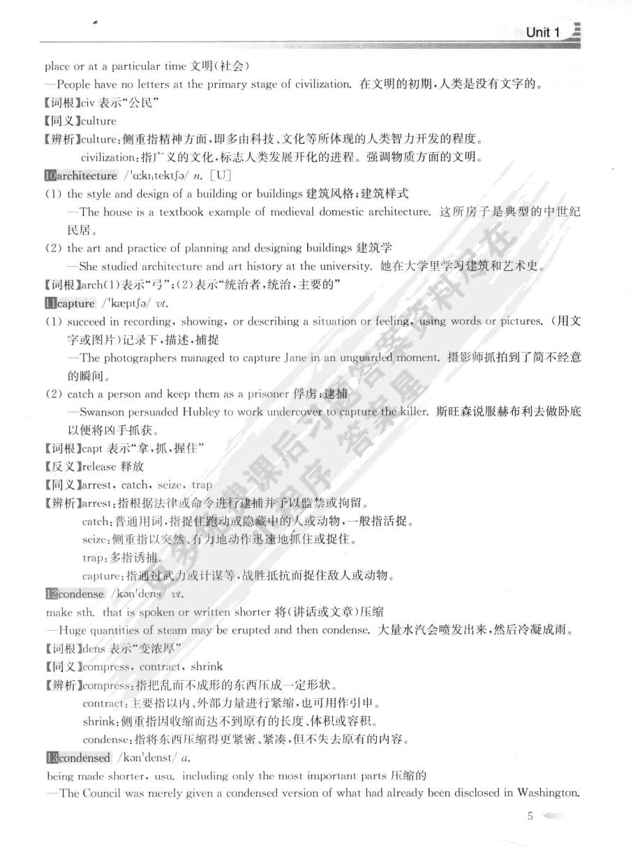 新视野大学英语2第三版读写教程