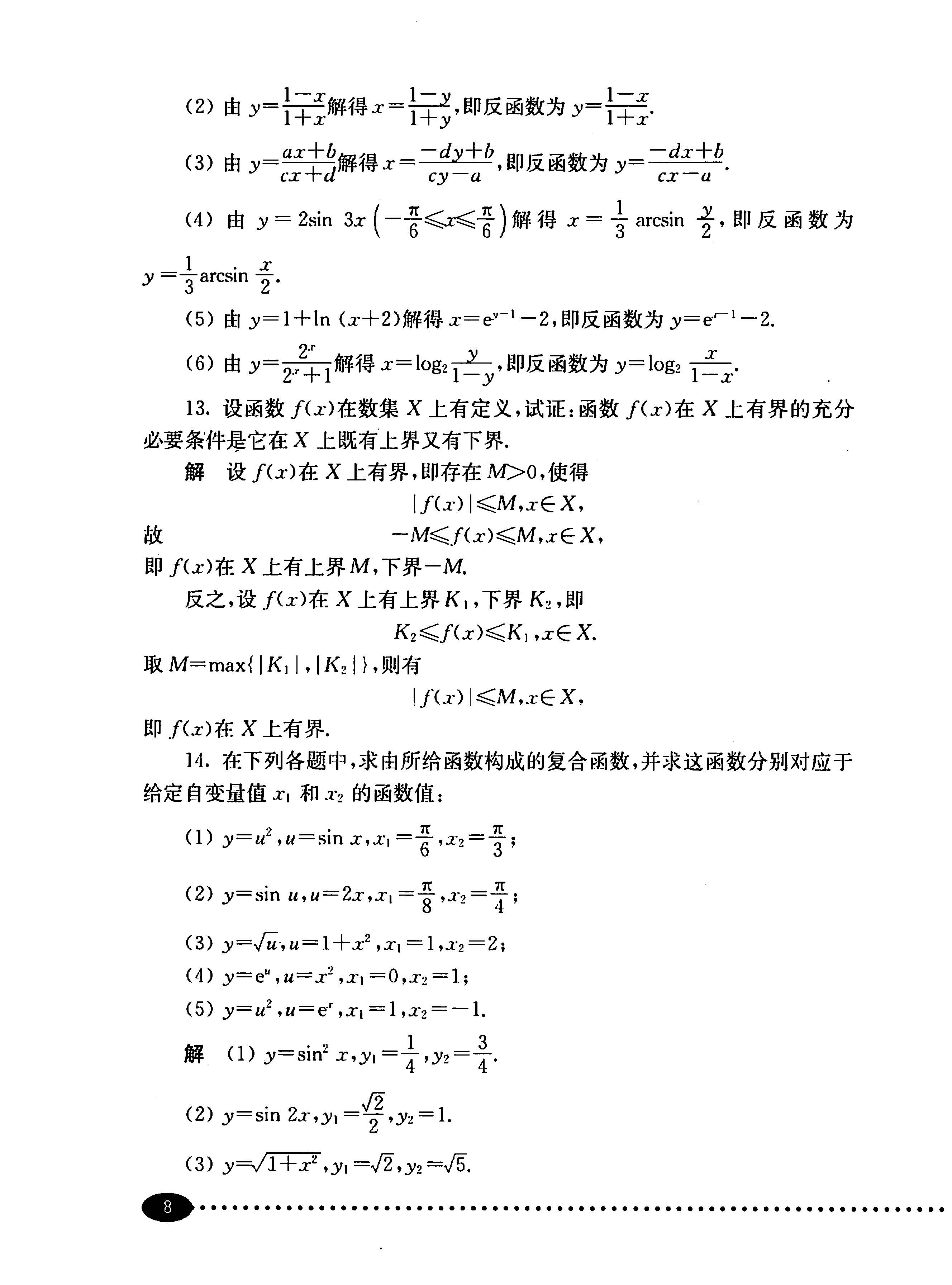 高等数学第六版上册