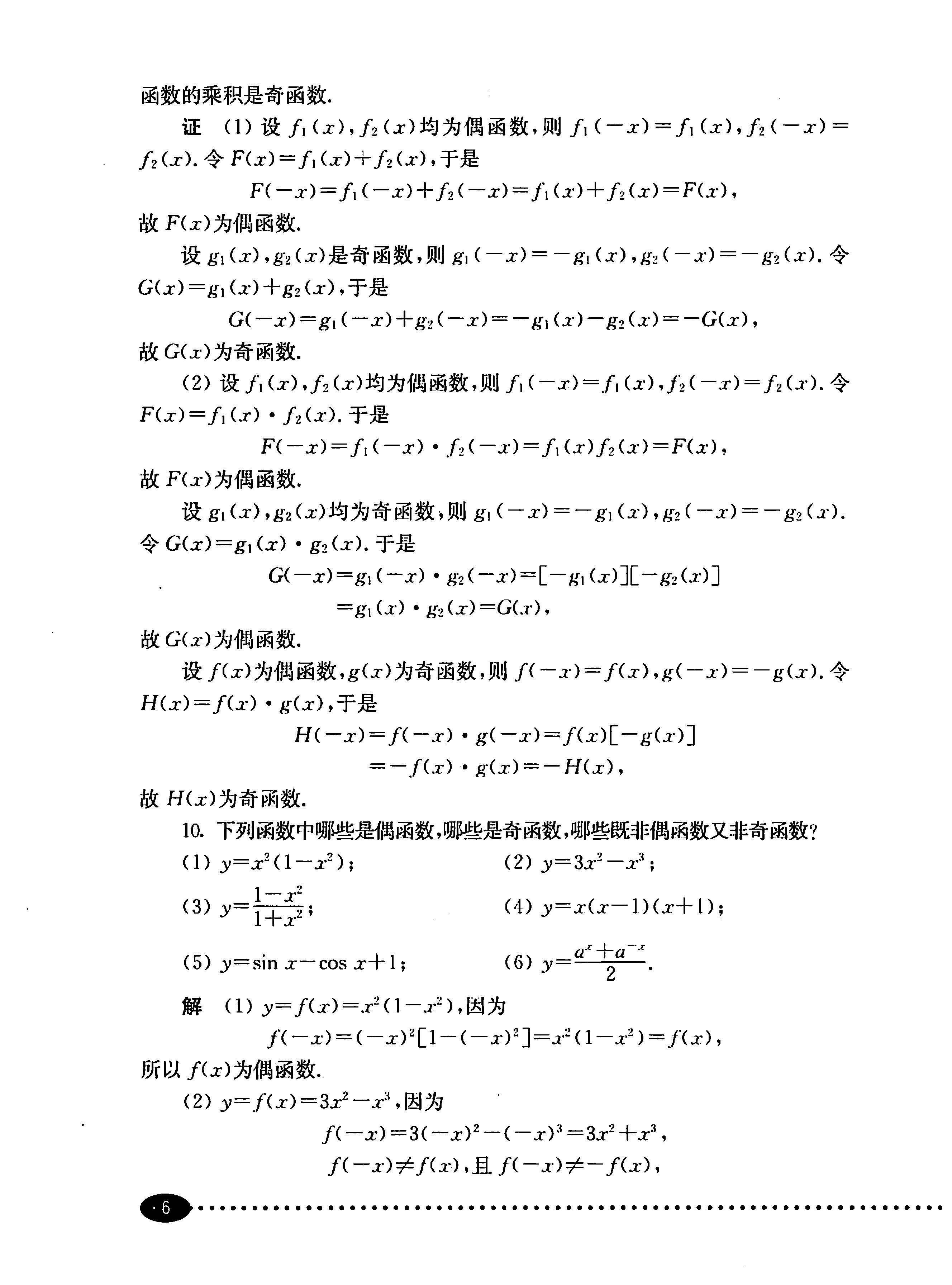 高等数学第六版上册