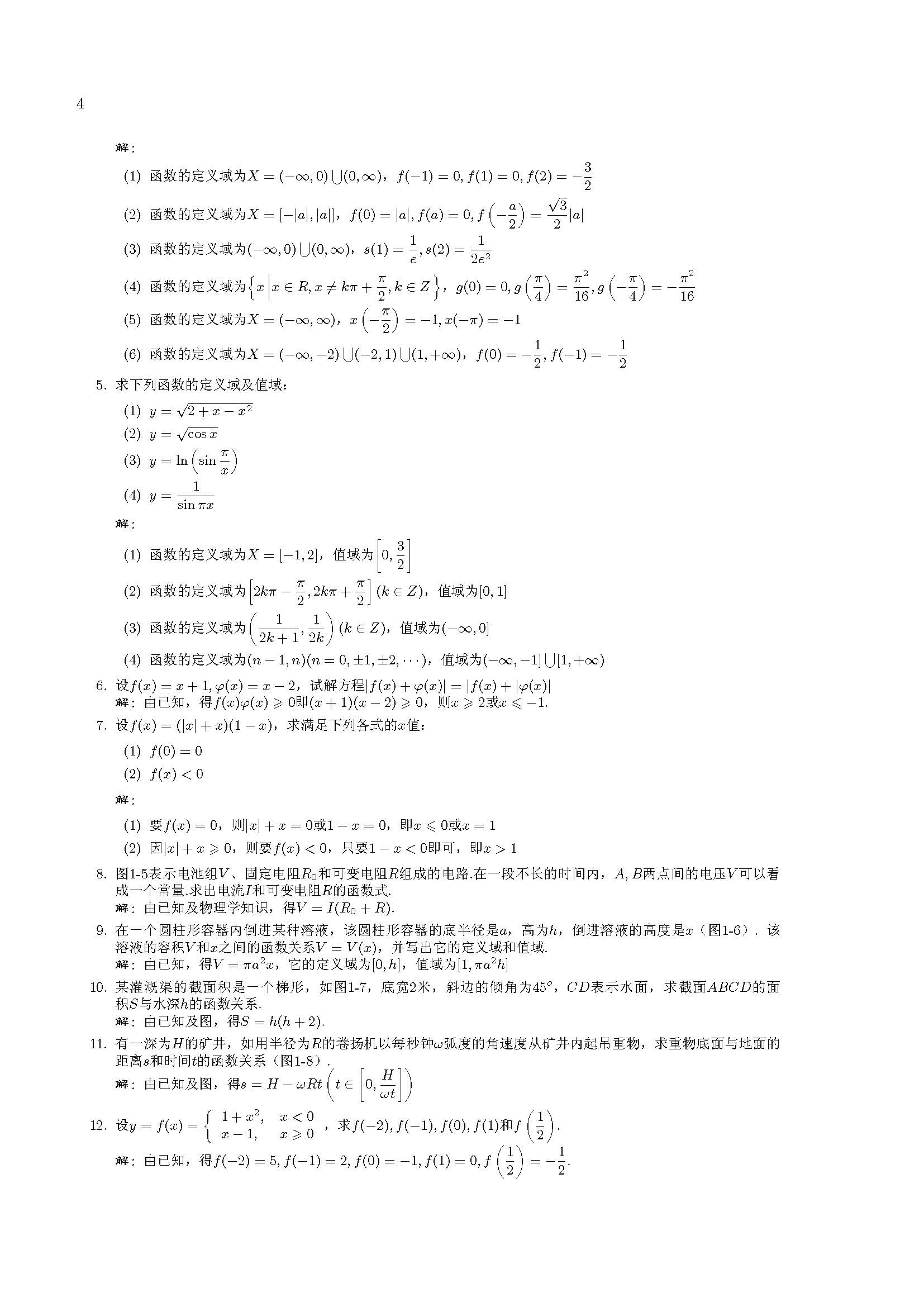 数学分析第三版上下册