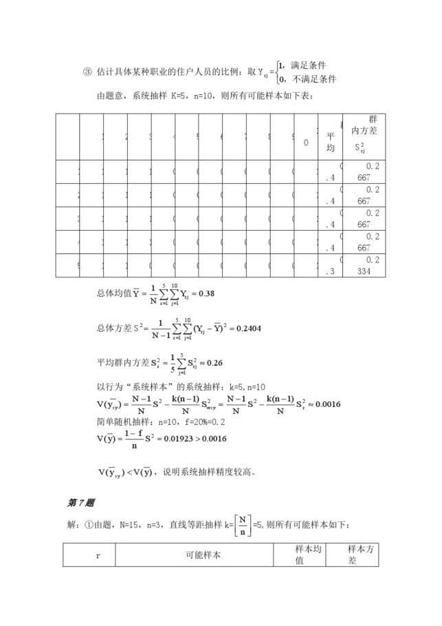 机械制造工艺学 第3版