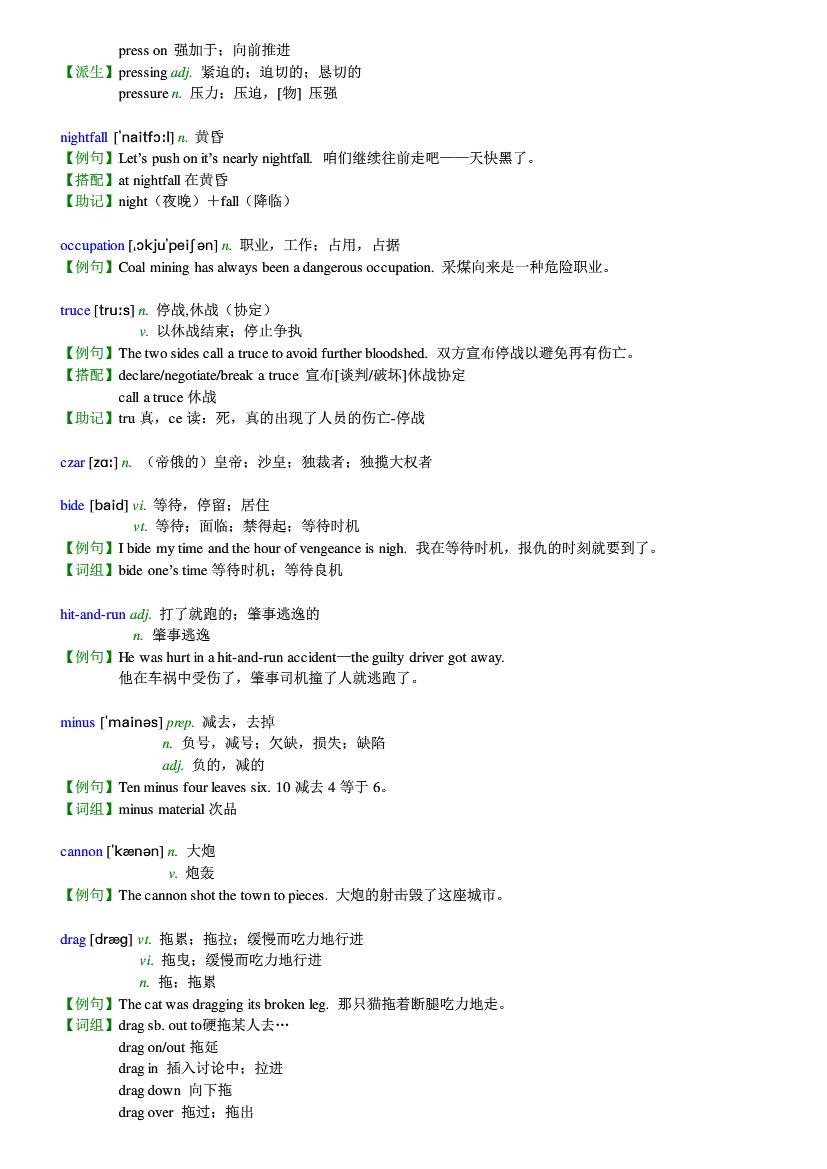 全新版大学英语 综合教程4 第二版