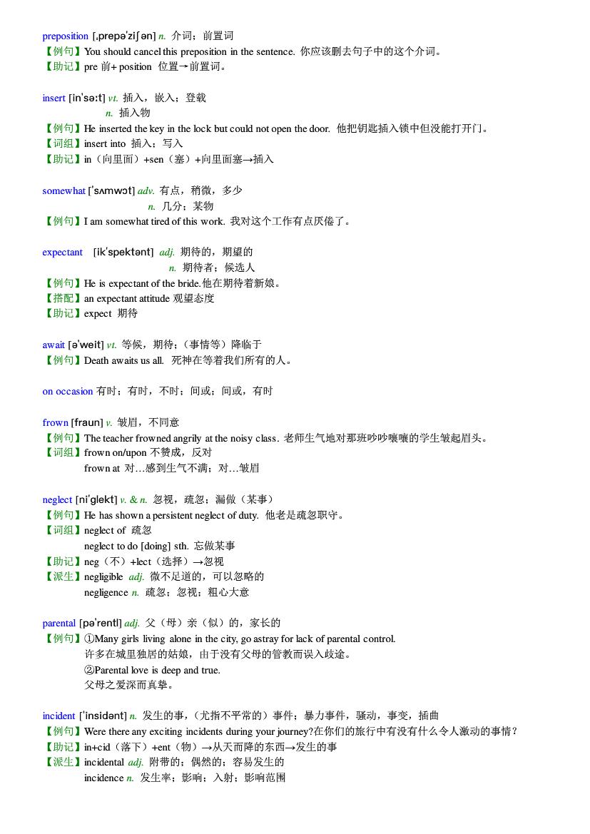 全新版大学英语 综合教程2 第二版 