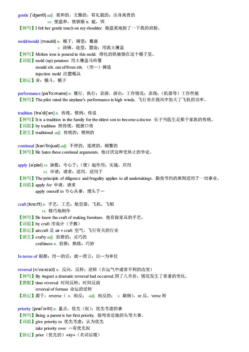 全新版大学英语 综合教程2 第二版 