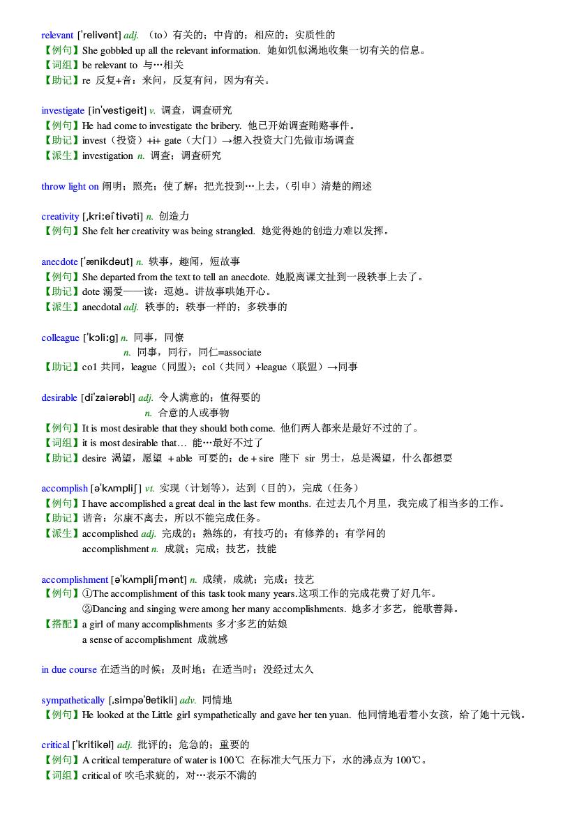 全新版大学英语 综合教程2 第二版 