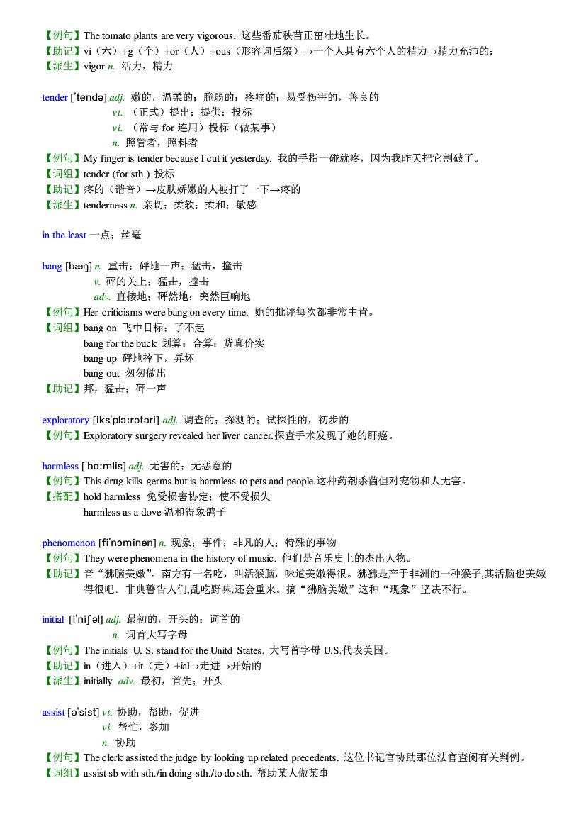 全新版大学英语 综合教程2 第二版 