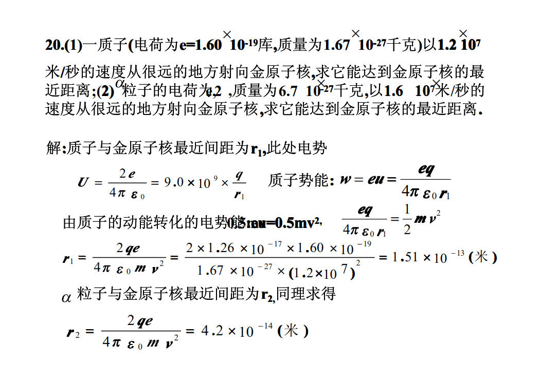 电磁学第三版