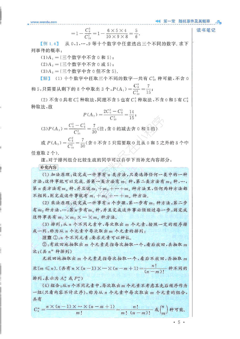 2020考研数学概率统计辅导讲义