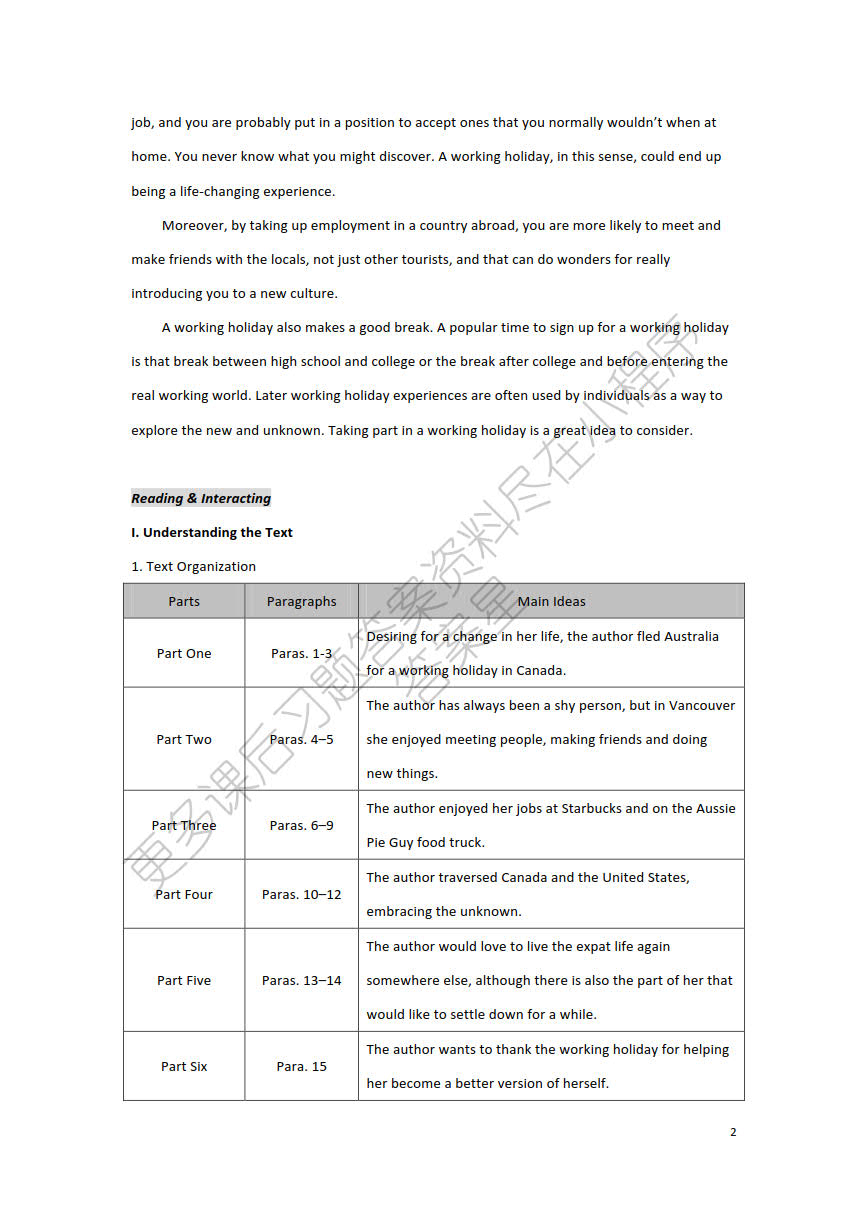 全新版大学进阶英语 综合教程3