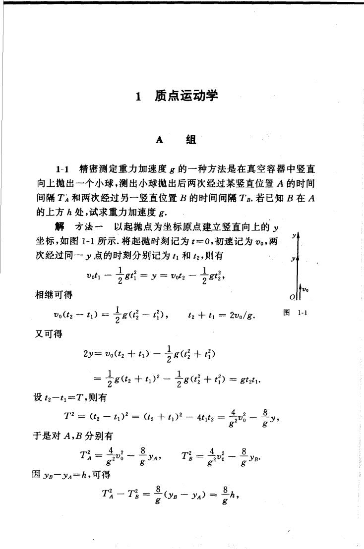 力学(物理类)