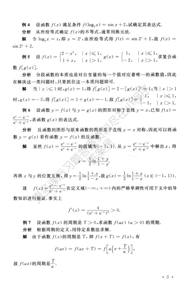 大学文科数学 第三版 