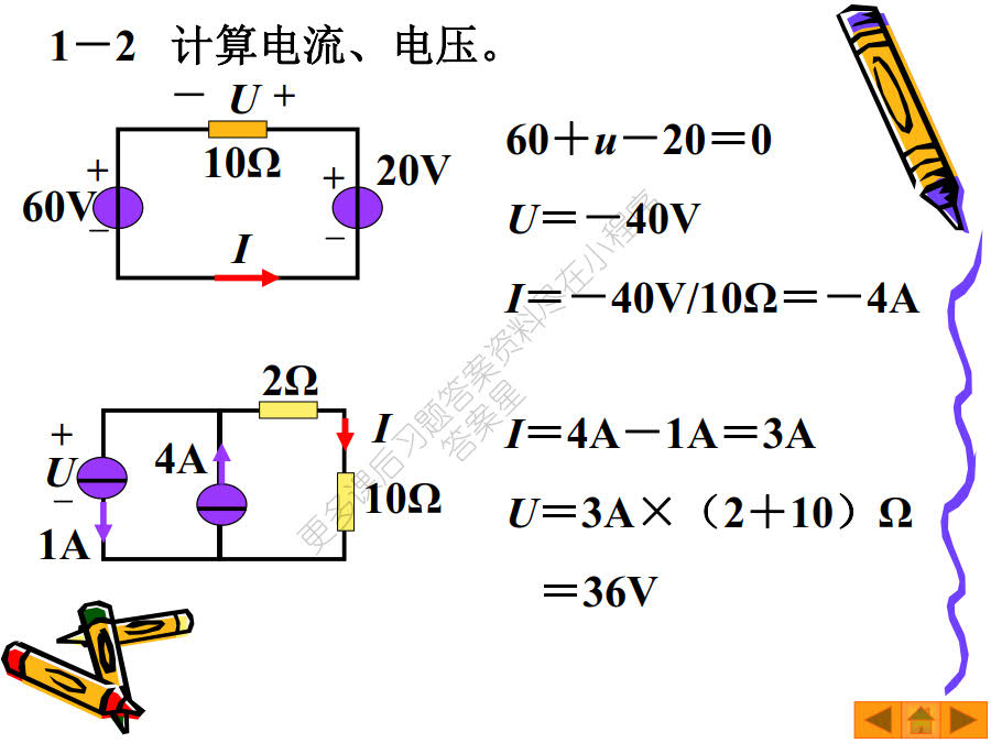 电工电子技术第二版