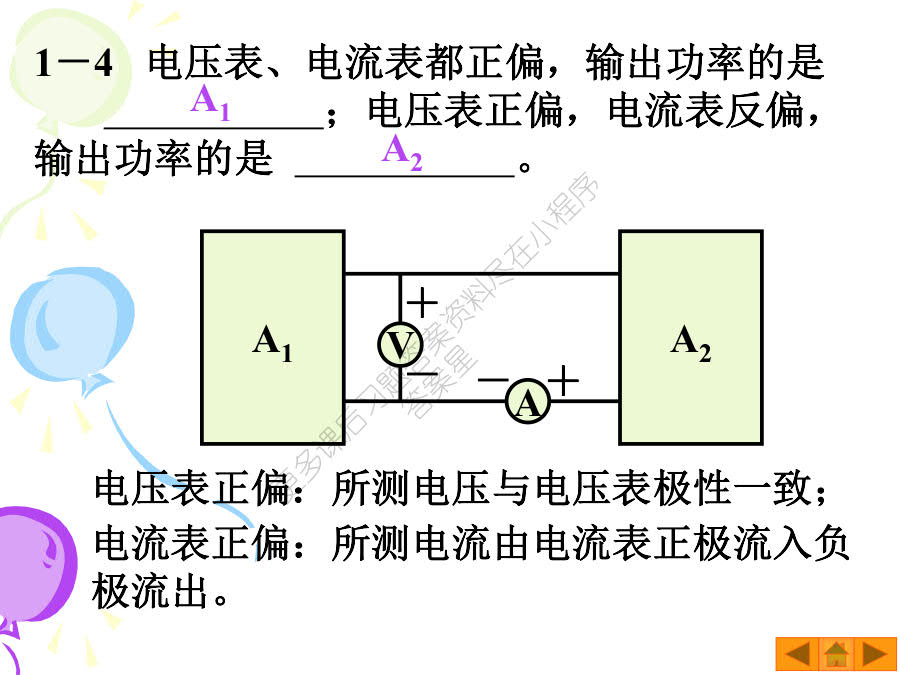 电工电子技术第二版