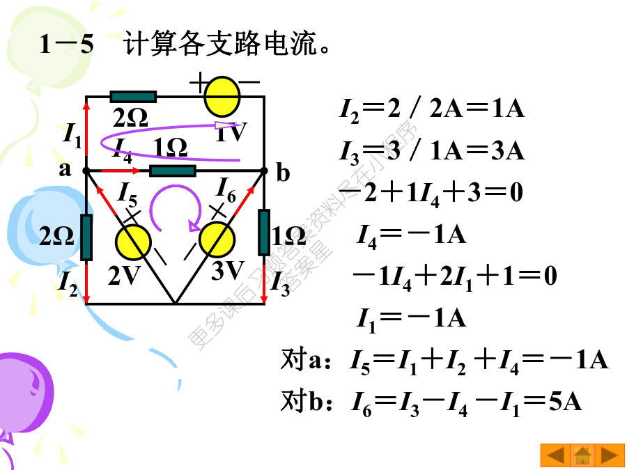 电工电子技术第二版