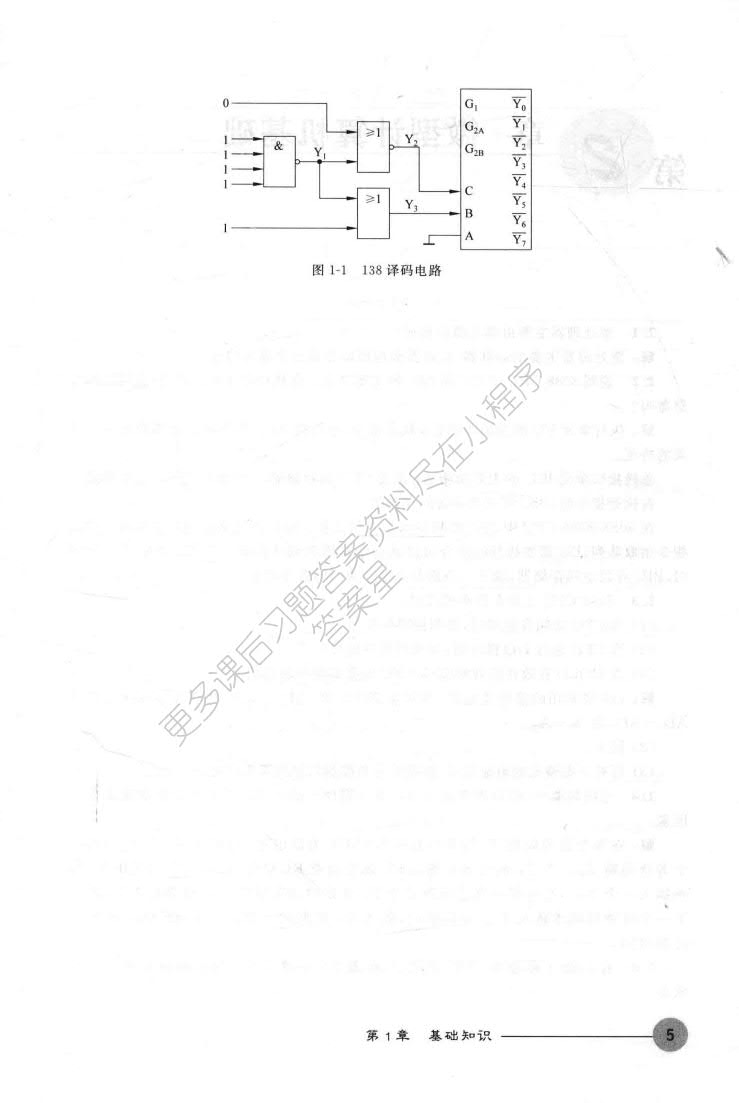  微型计算机原理与接口技术(第4版)