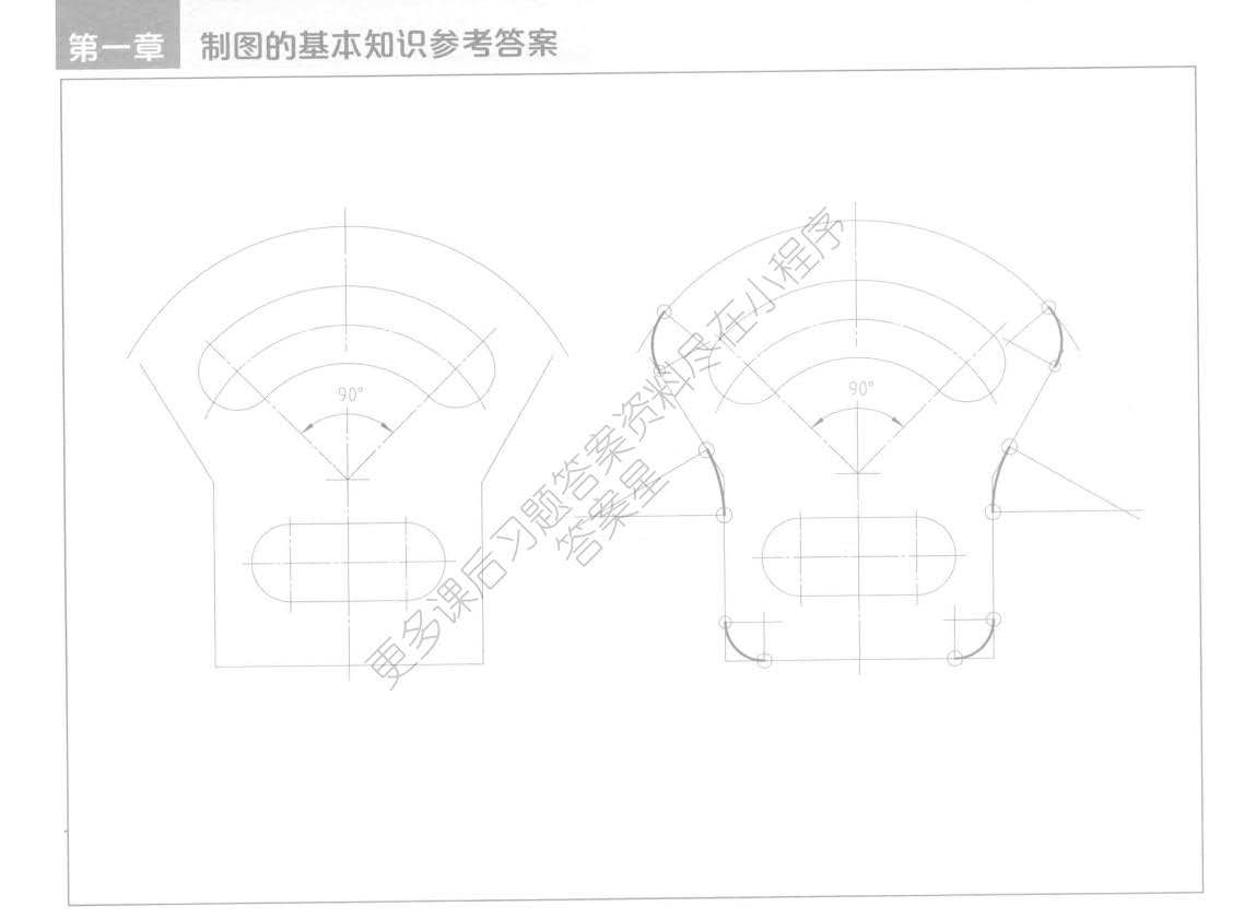 画法几何与机械制图