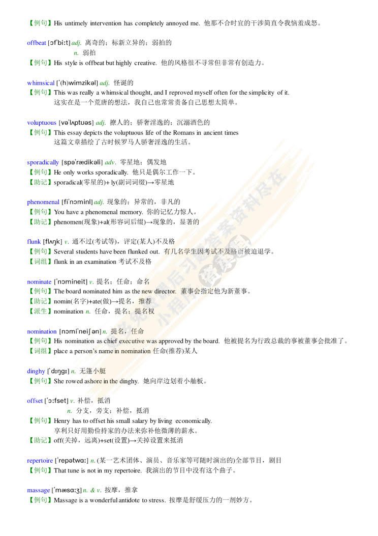 综合英语教程 6 第三版