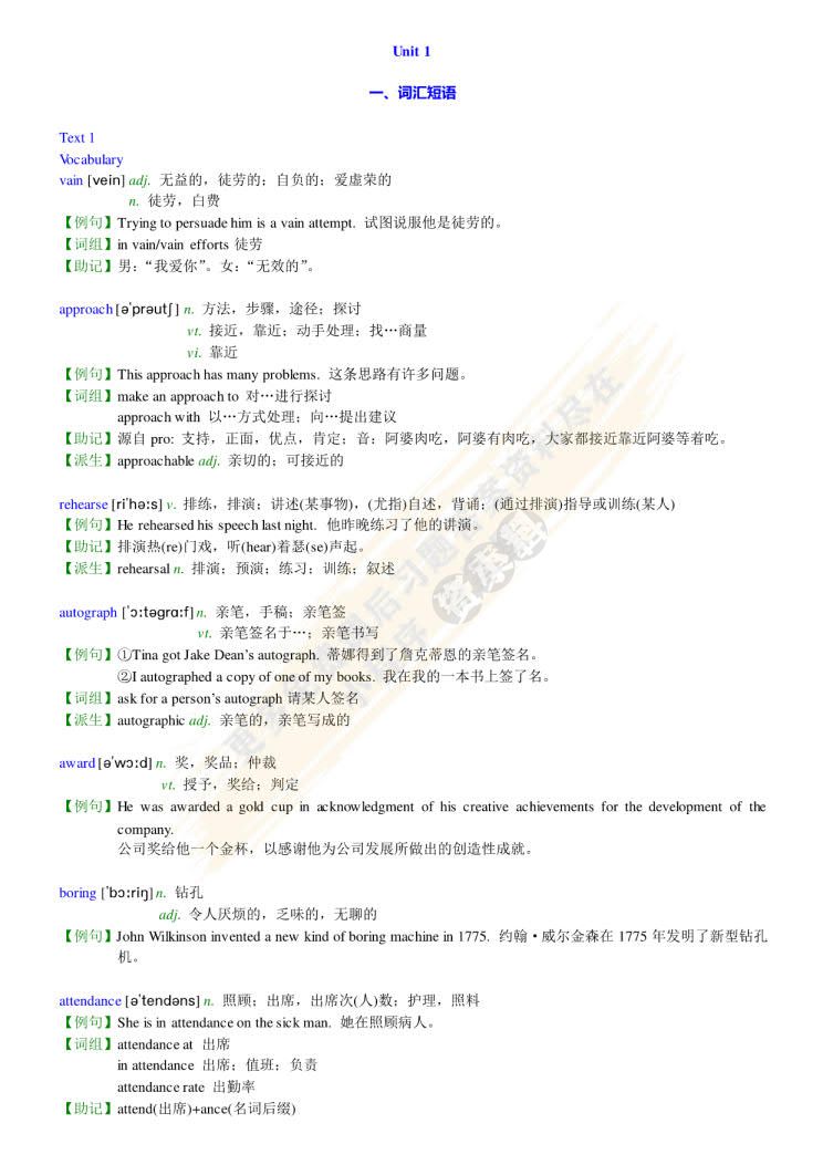 综合英语教程 3 （第三版）