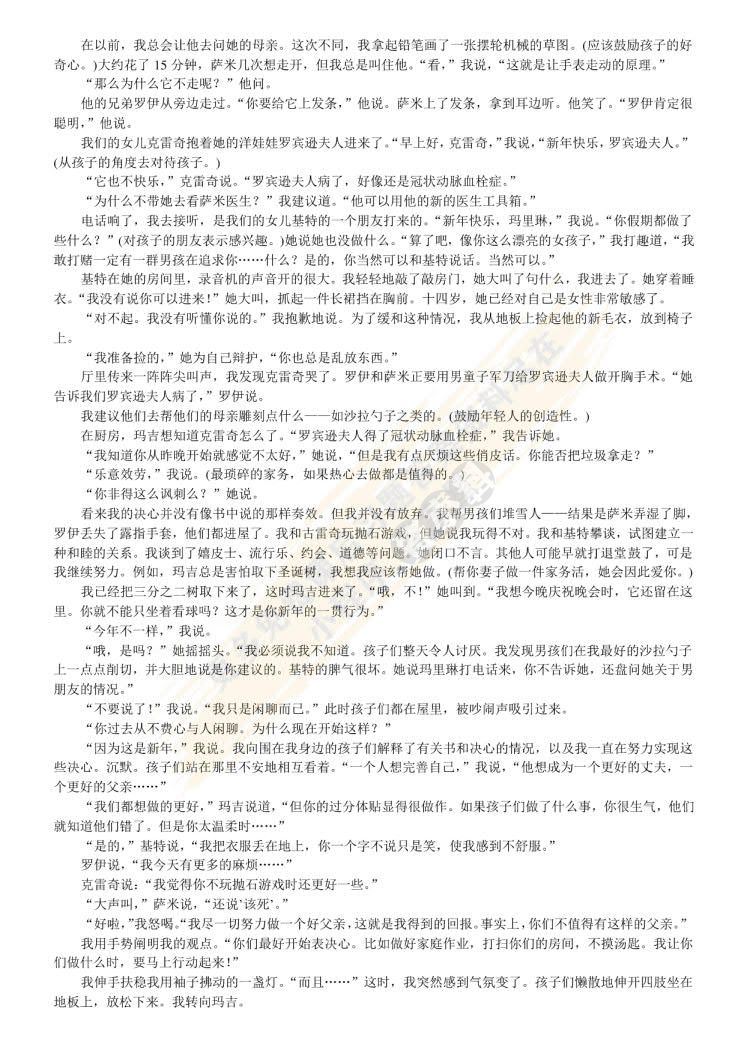 新编英语教程4第三版 教材及练习册答案