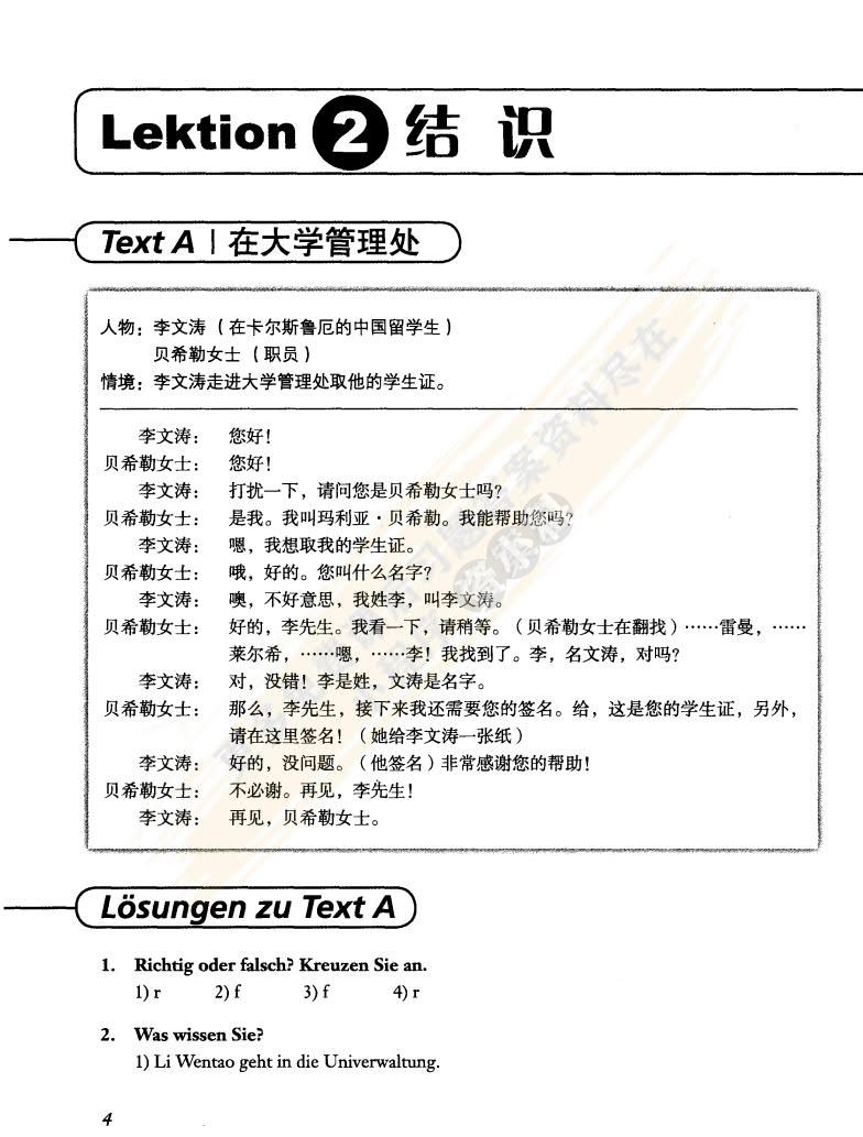 大学德语1 第三版