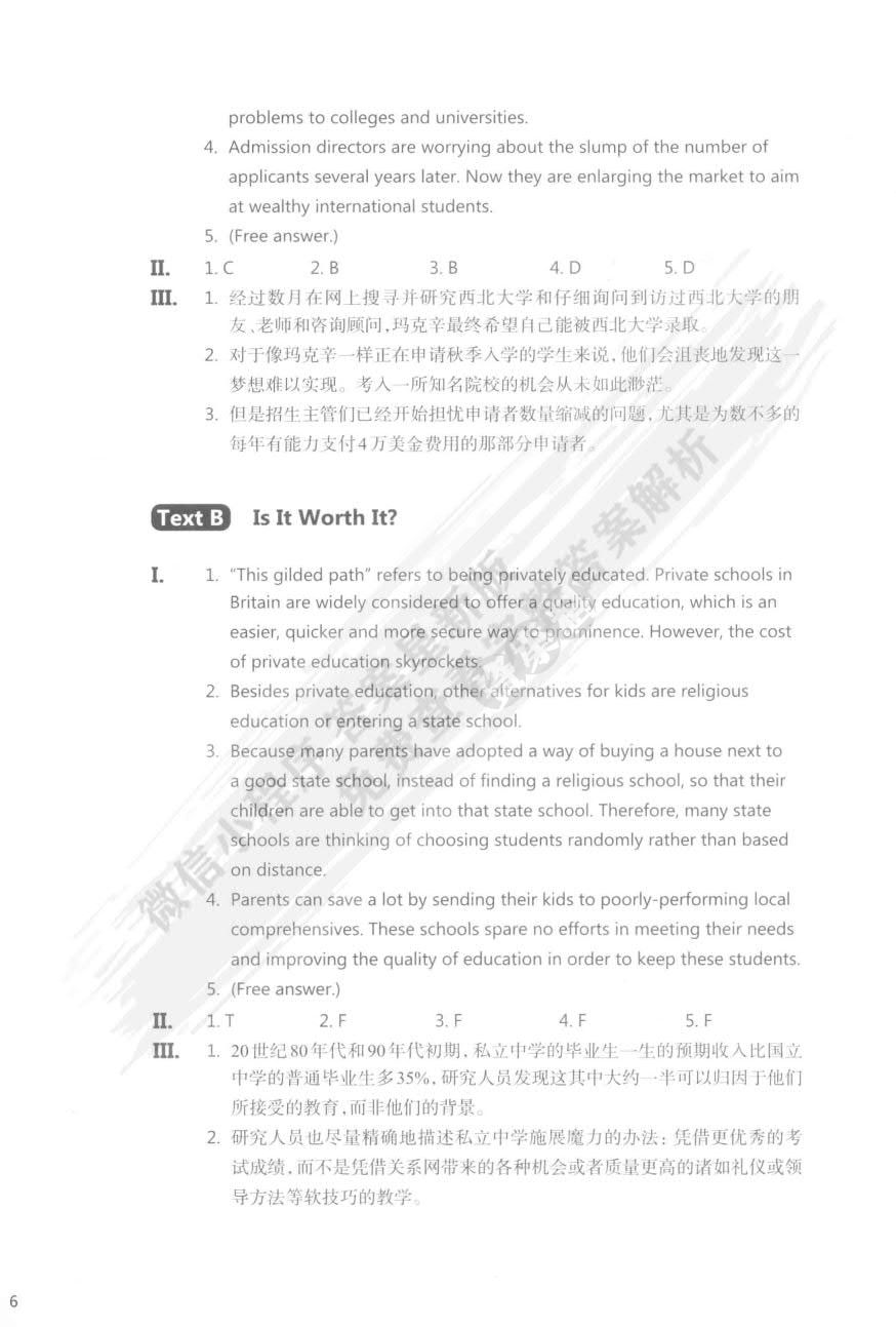 商务英语阅读教程3第二版