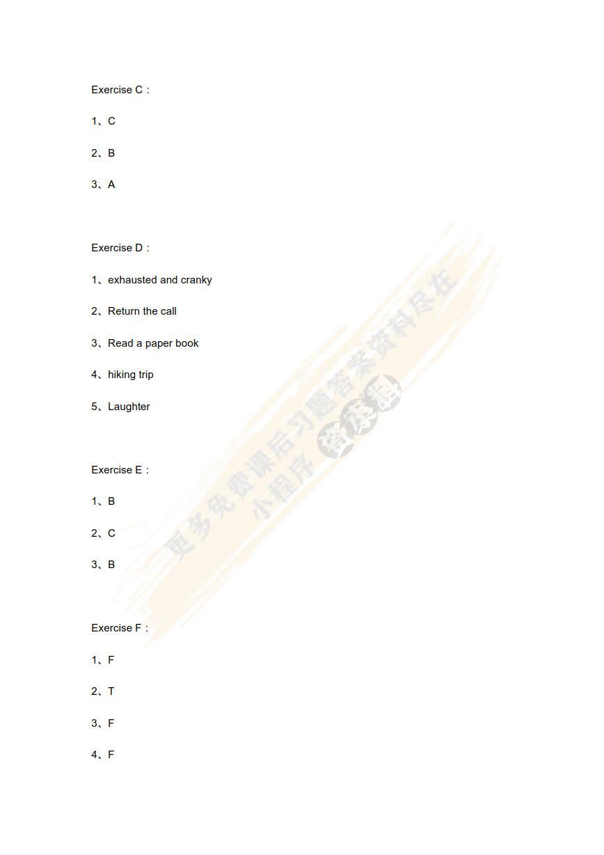 全新版大学英语 视听说教程4