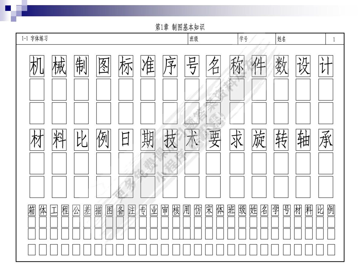 现代工程设计制图习题集(第5版)