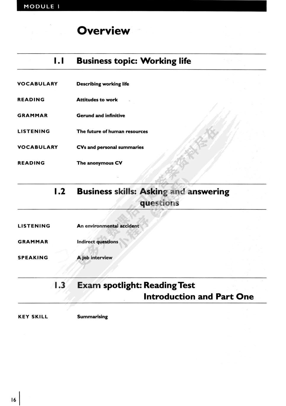 新编剑桥商务英语（高级）学生用书（第三版）