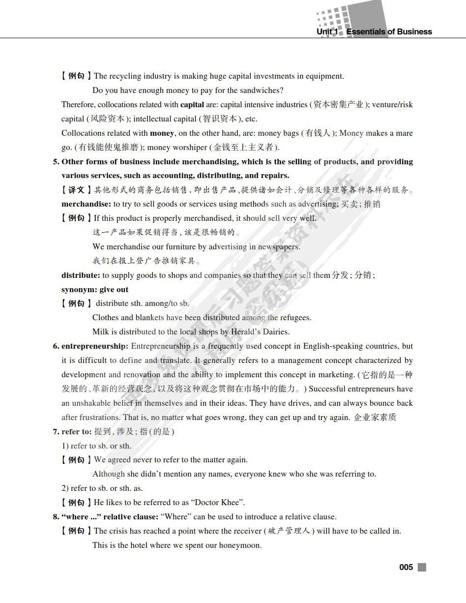 新编商务英语(第二版)综合教程1