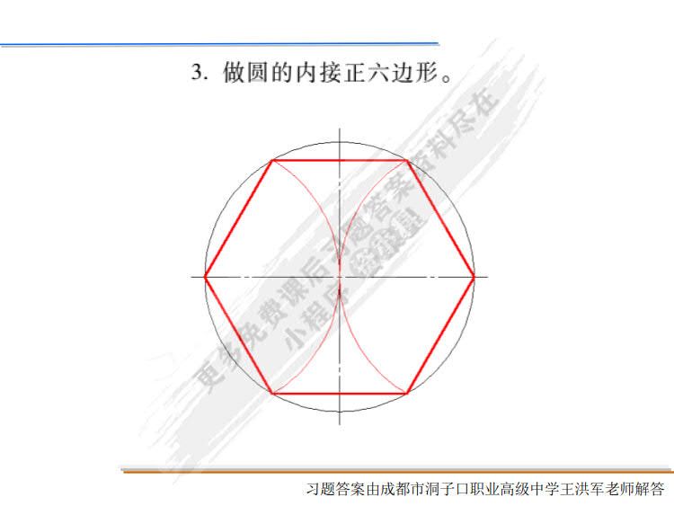 机械制图习题集（少学时） 第2版