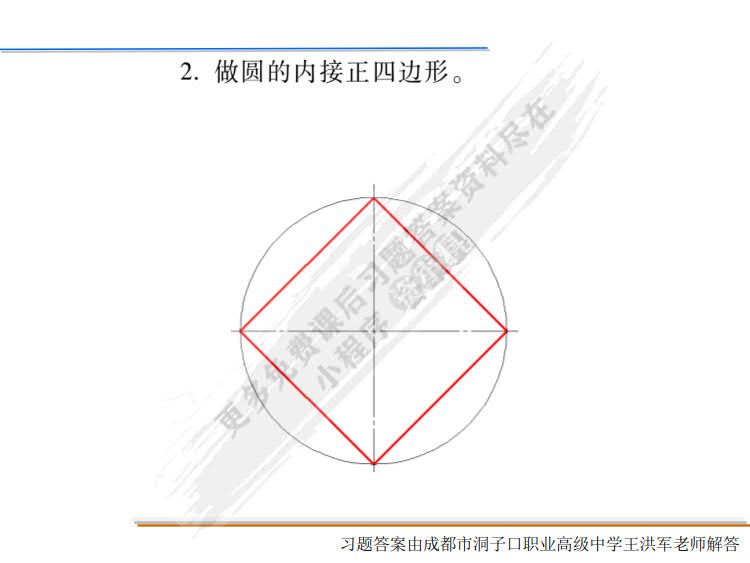 机械制图习题集（少学时） 第2版