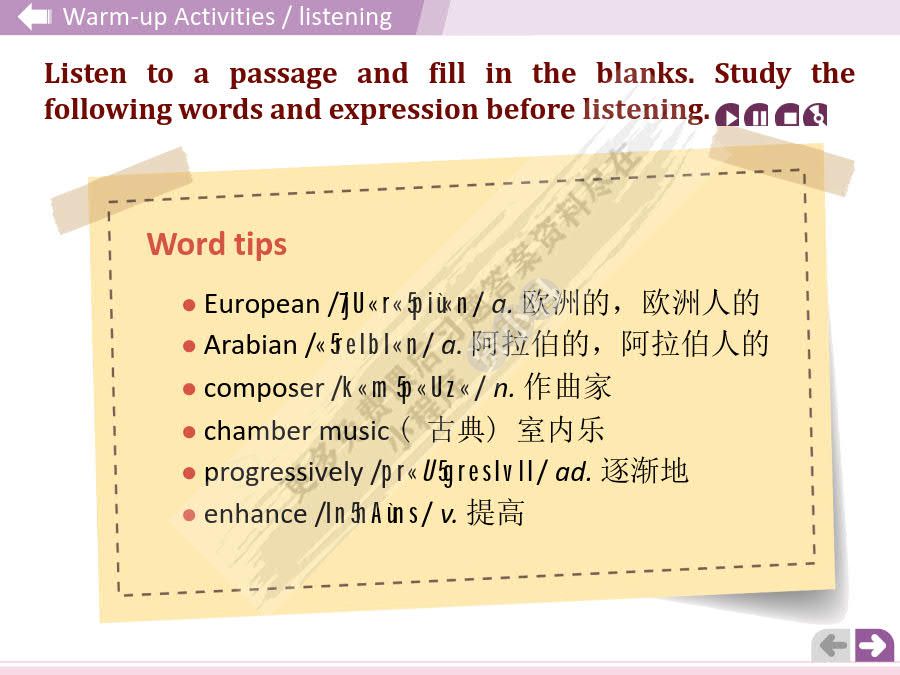 新起点大学英语（综合教程3）