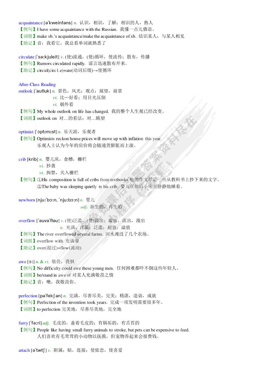 新编大学英语（第三版）综合教程 3