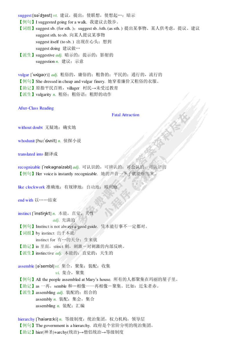 新编大学英语（第三版）综合教程 4