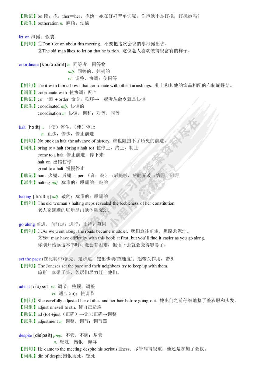 新编大学英语（第三版）综合教程 2