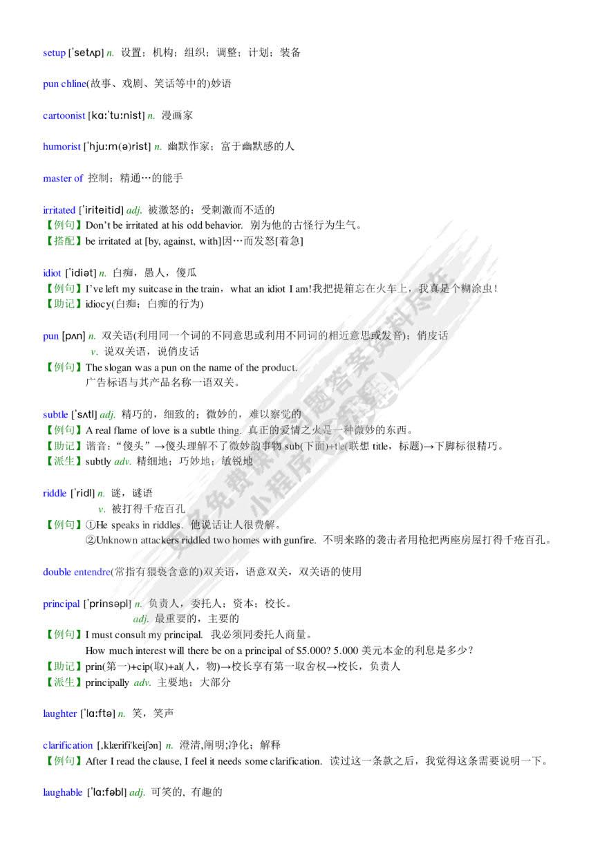 新编大学英语（第三版）综合教程 4