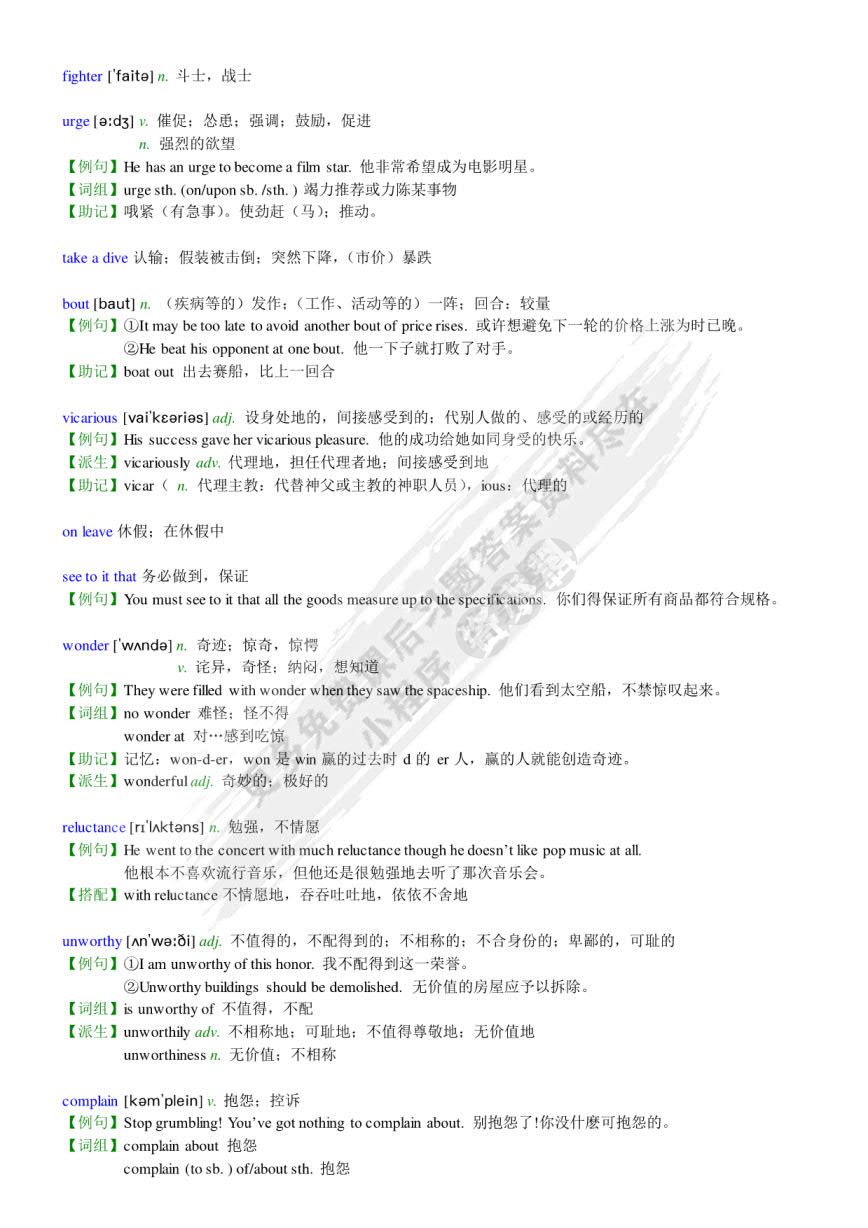 新编大学英语（第三版）综合教程 2