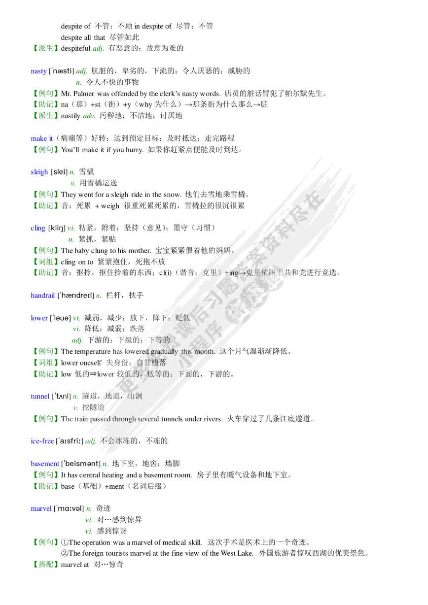 新编大学英语（第三版）综合教程 2