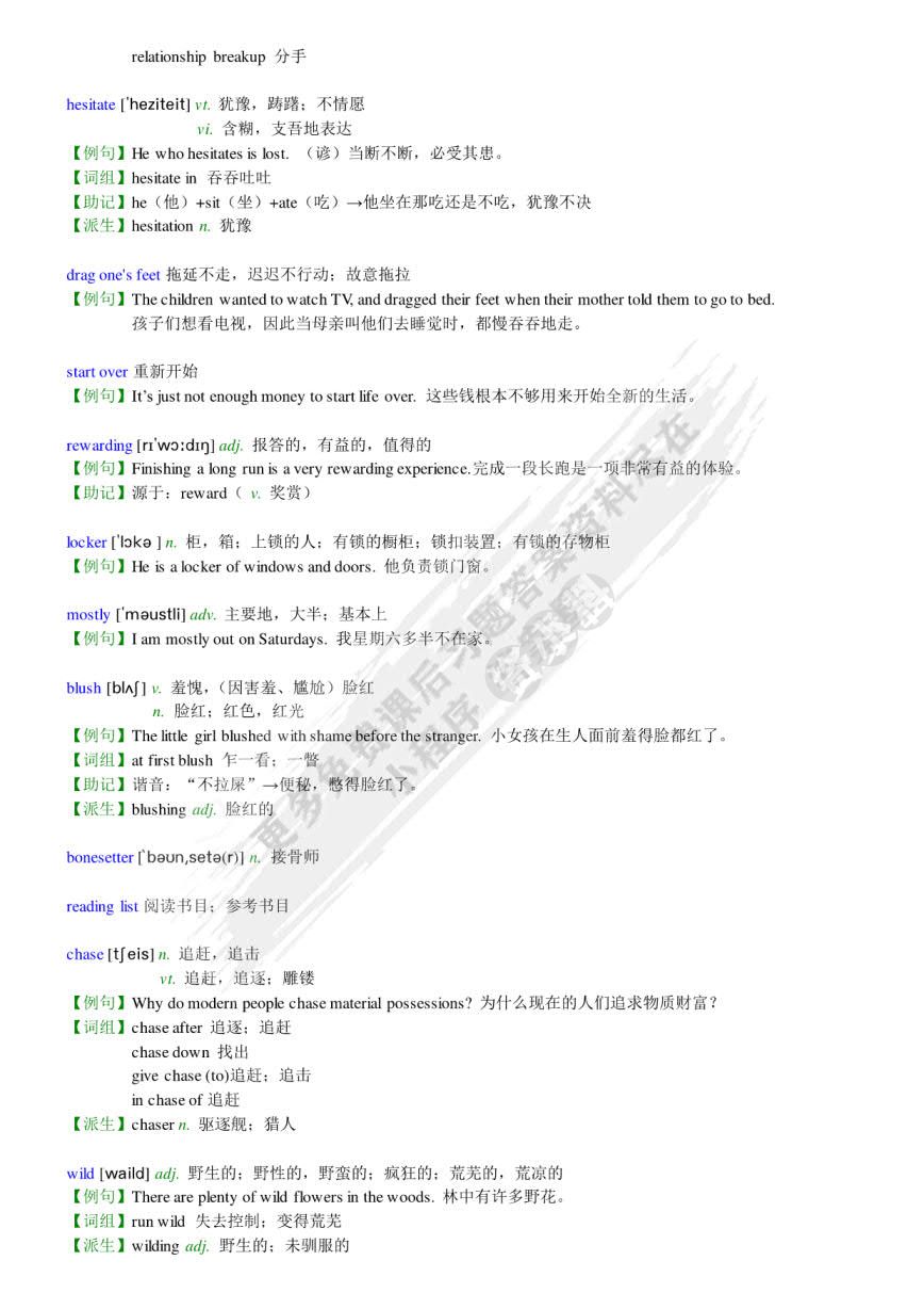 新编大学英语（第三版）综合教程 1