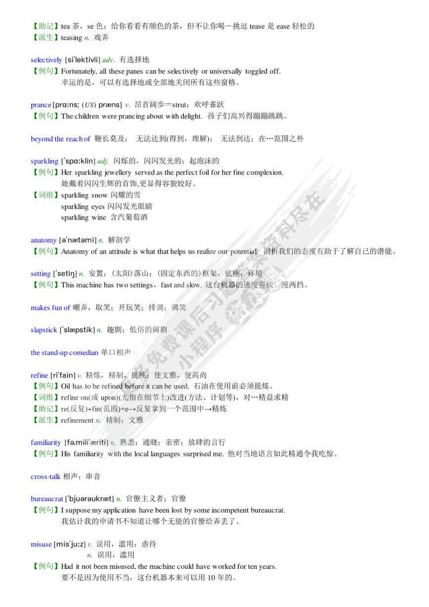 新编大学英语（第三版）综合教程 4