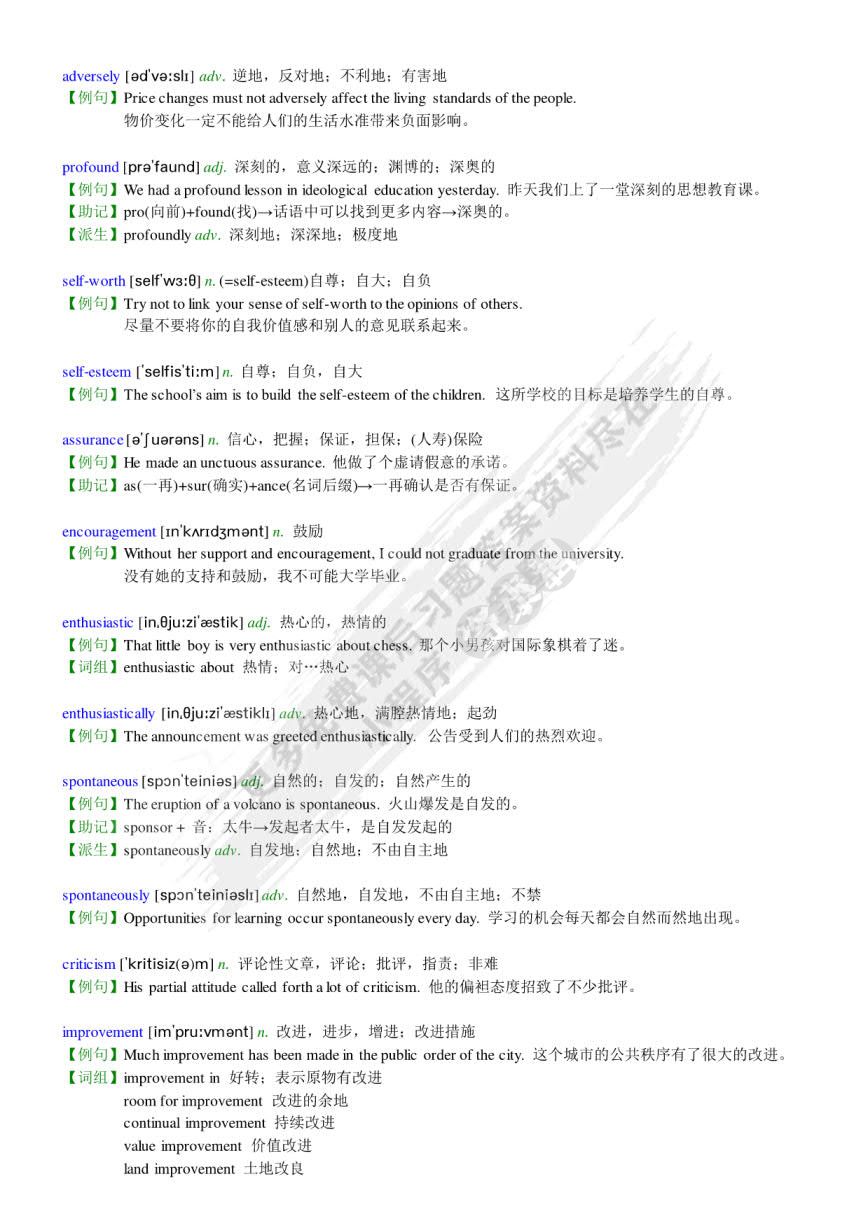 新编大学英语（第三版）综合教程 3