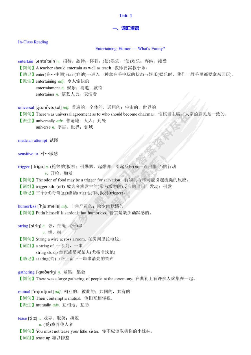 新编大学英语（第三版）综合教程 4