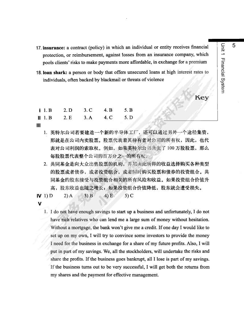 金融英语教程