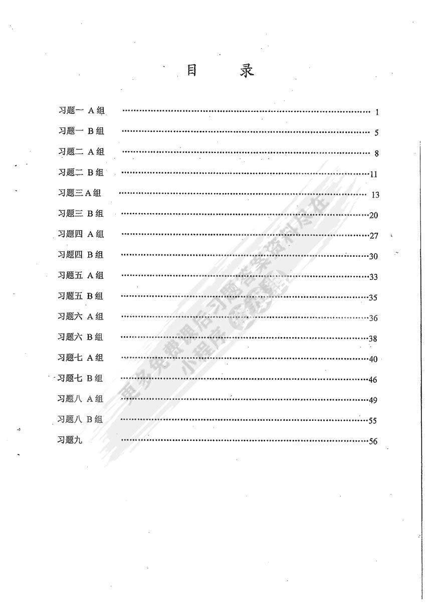 概率论与数理统计