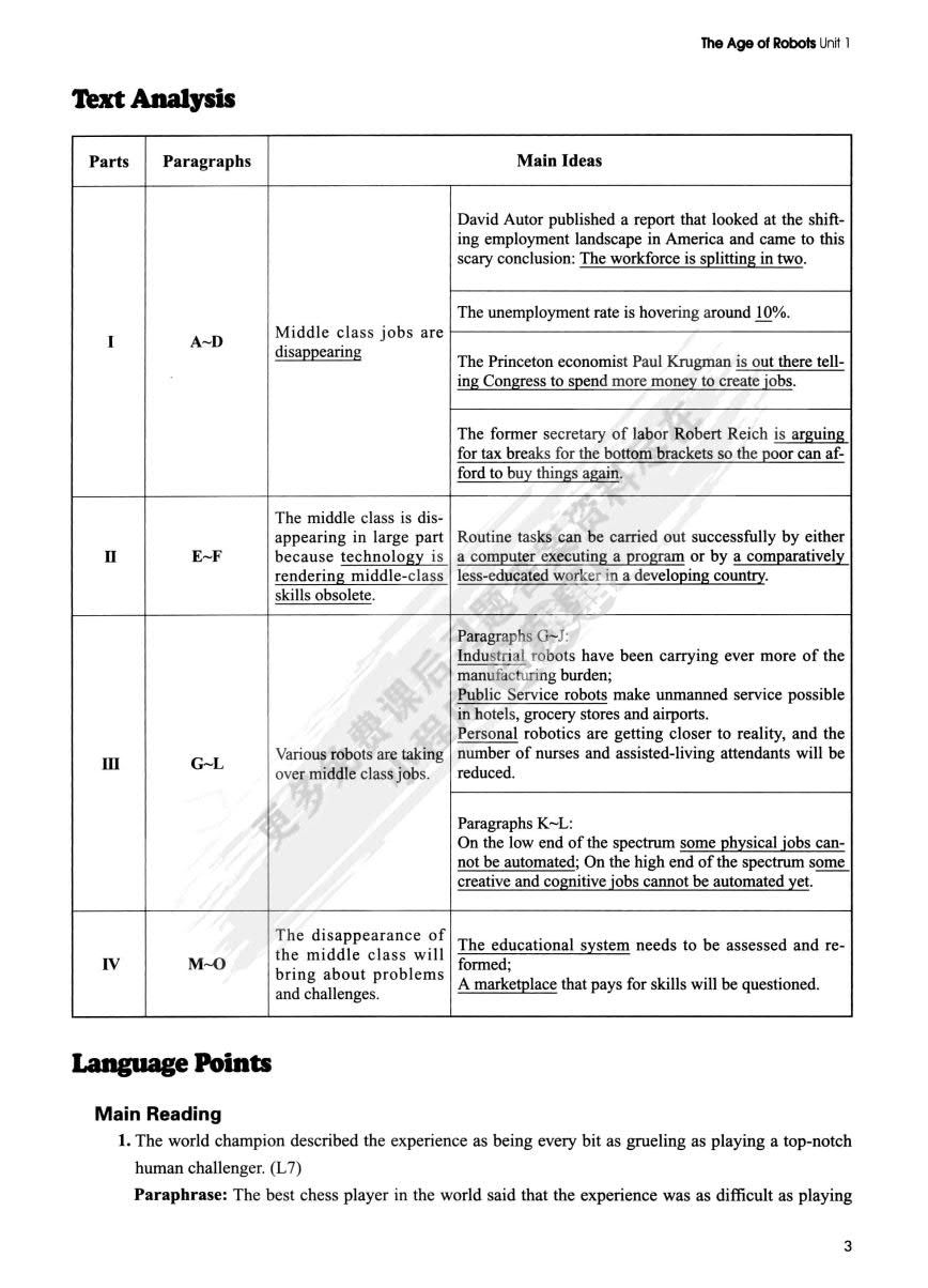 新核心大学英语 读写教程3