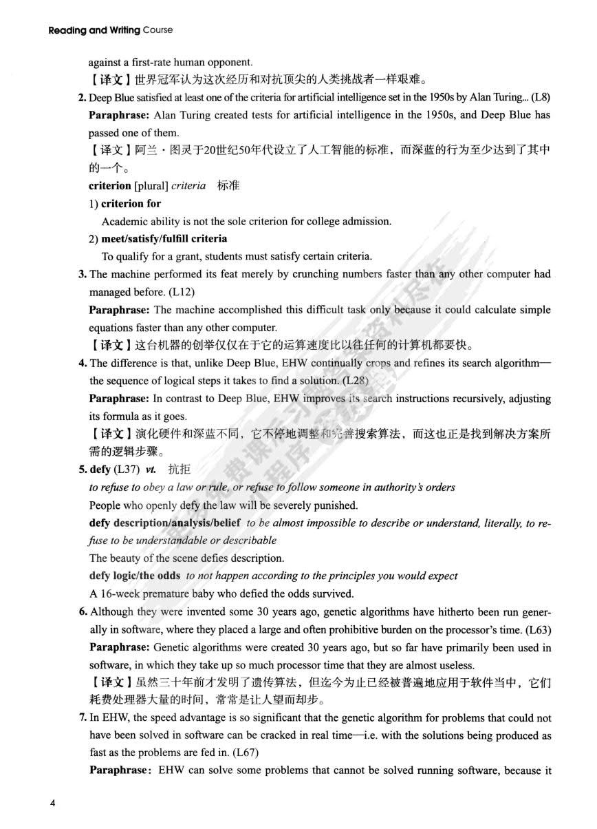 新核心大学英语 读写教程3