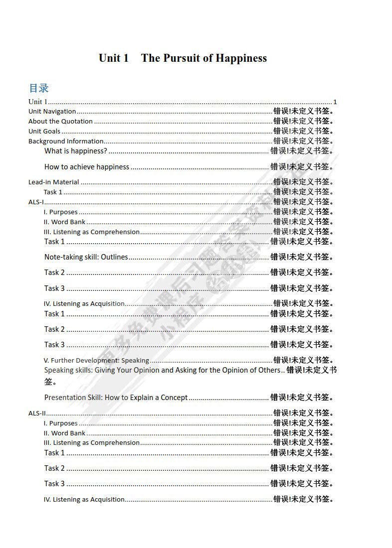 新目标大学英语系列教材：视听说教程4